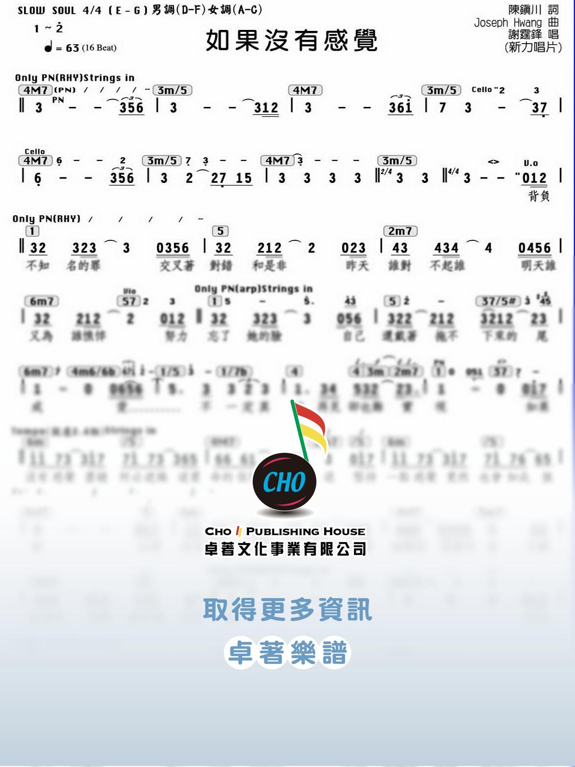 如果沒有感覺